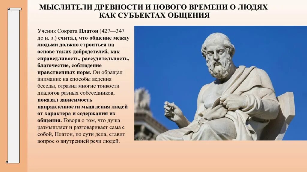 Мыслители истории. Мыслители древности. философы древности. мыслители об истории. древний мыслитель.