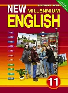 Учебник по английскому 11 класс