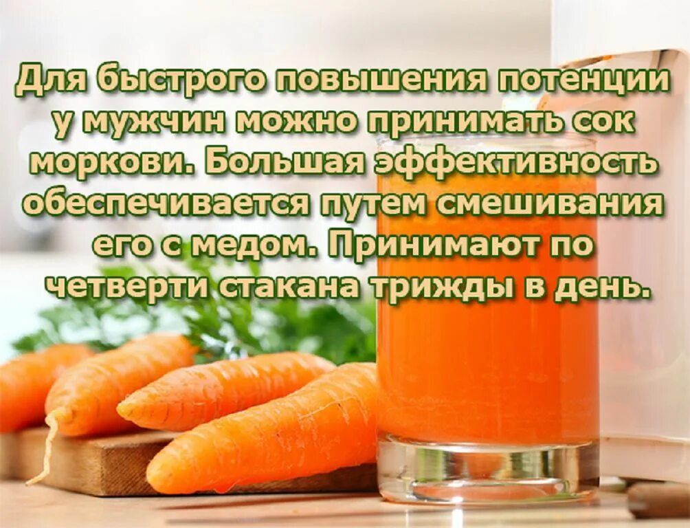 Повышается потенция