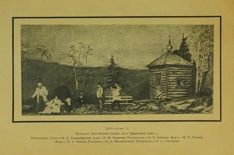 Почему раневская не смогла спасти вишневый сад