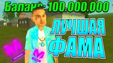 Матрешка рп лидеры