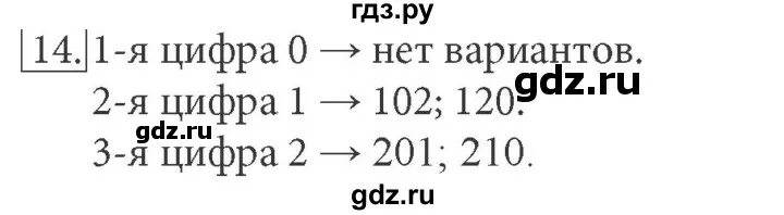 Номер 14 информатика 7 класс