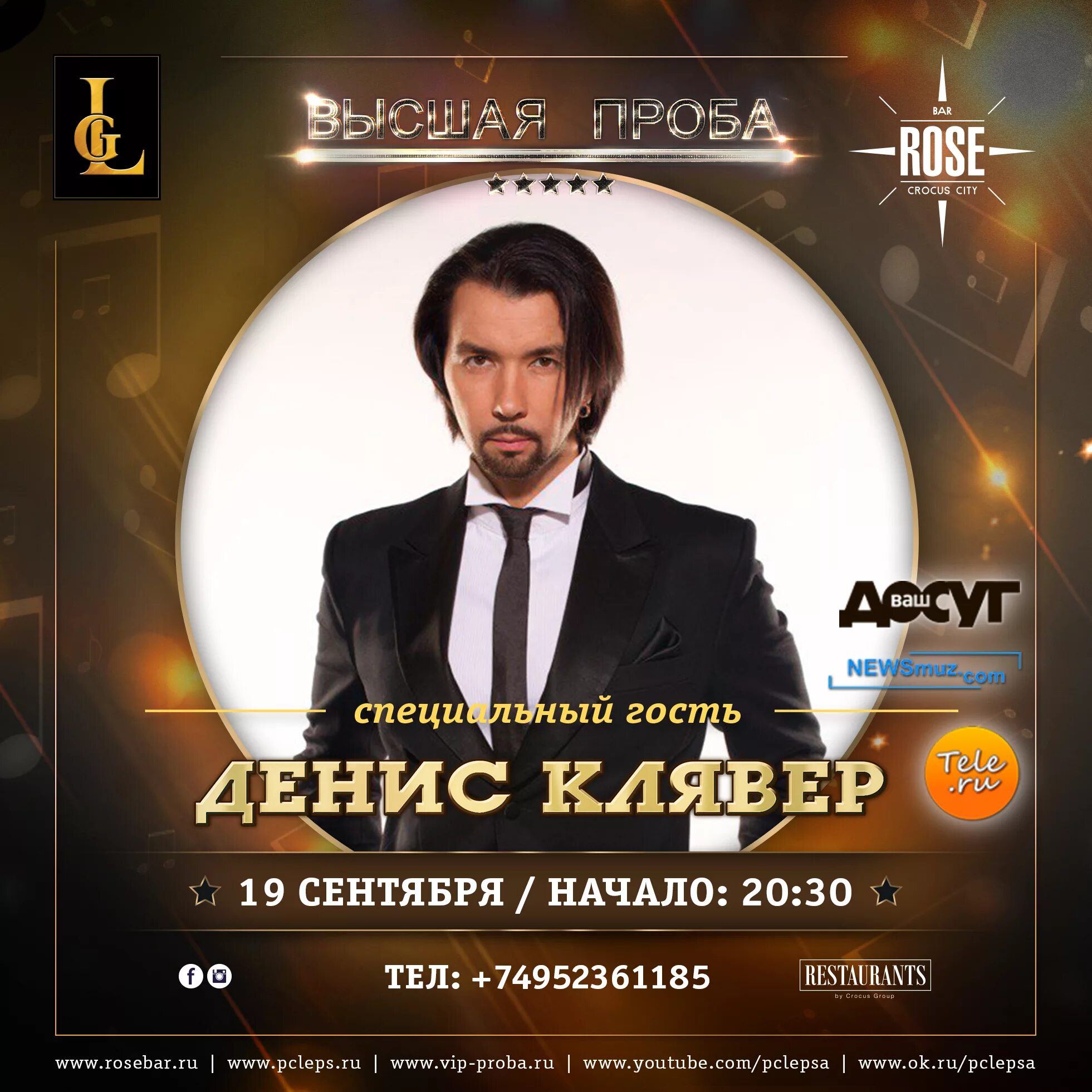 Crocus City Hall афиша. Крокус Сити Холл афиша 2023. Афиша Крокус Сити Холл 2024. Крокус сити холл афиша на март