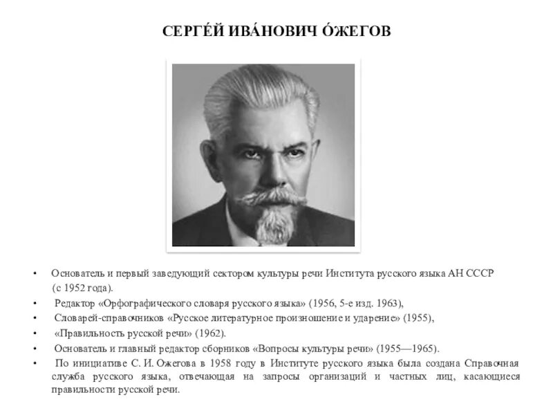 Нии речи