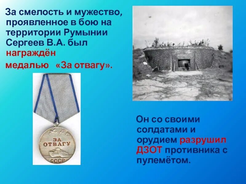 Первые читательские впечатления от героев-братьев остапа. Оценка боевых качеств. Какие качества проявляет в бою. Медаль за смелость и отвагу в бою. Сравнительная таблица сыновей тараса бульбы остапа и андрия.