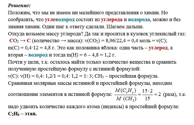 При сгорании 6 96 г