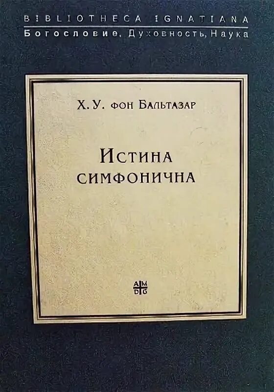 "прокаженная". Книги бальтазара. Обложка даррелл александрийский. Арманд балтазар: за пределом времен. Ганс урс фон бальтазар сердце мира.