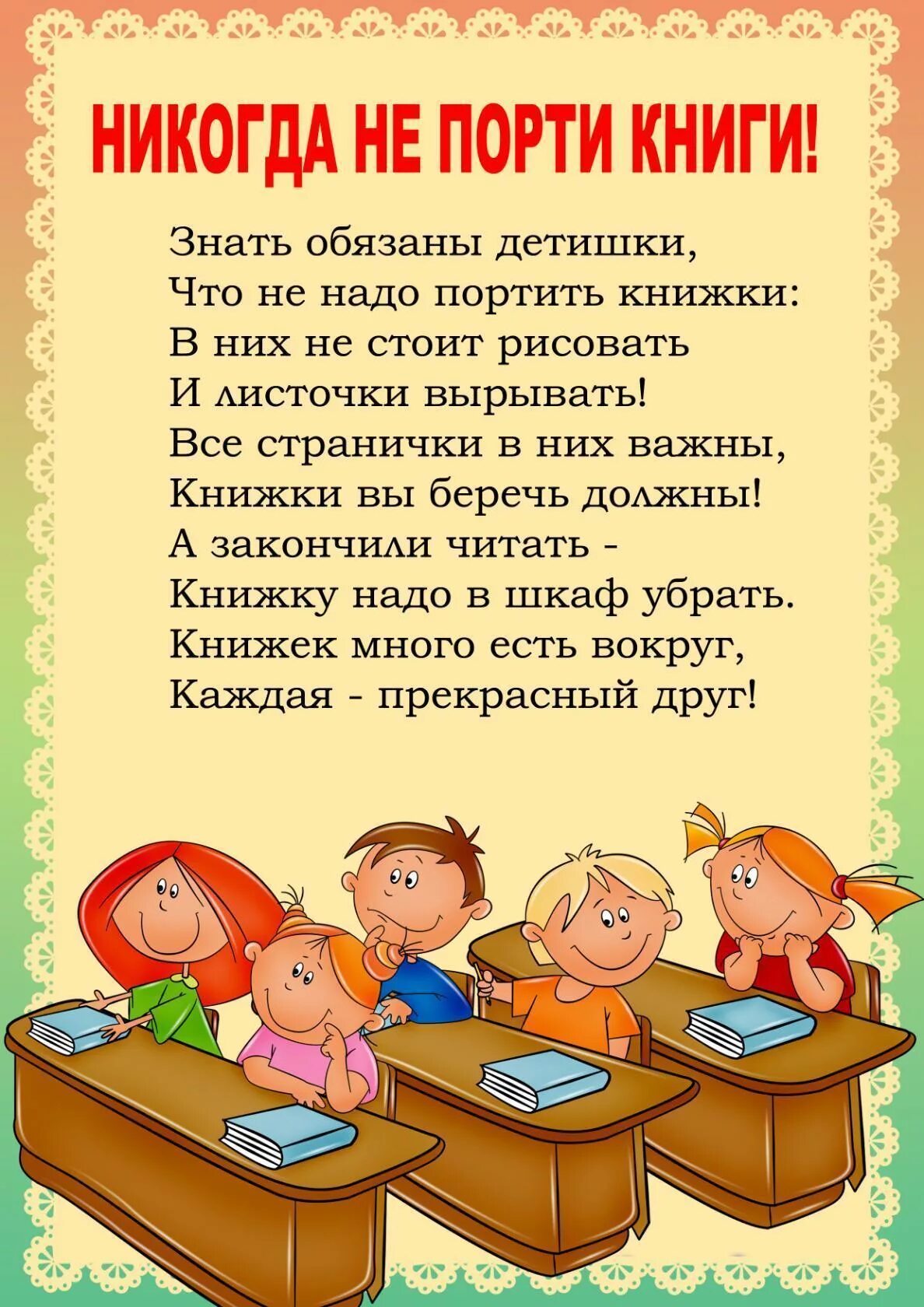 Чтение в старшей группе по фгос. Книга стихов. Стихи для детей книга. Стих про книжку. Стишки про книги.