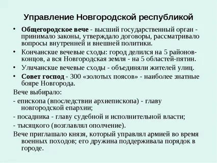 Основные князья новгородского княжества