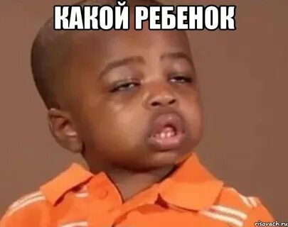 Какой пацан уже большой
