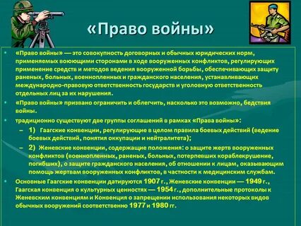 Применение вооруженной силы агрессия