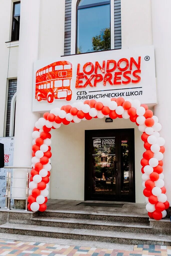 лондон экспресс ессентуки. юности 9 ставрополь. шевченко 19 лондон экспресс. лондон экспресс ставрополь. лондон экспресс ставрополь юности.