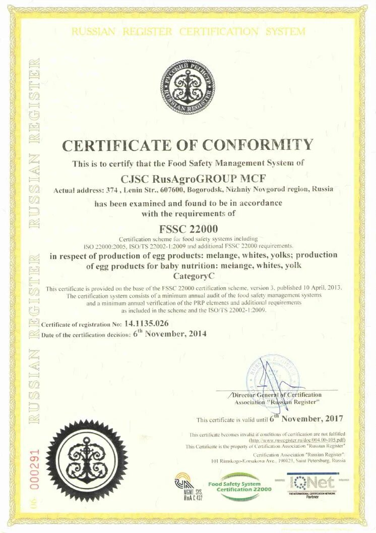 Certificate of conformity Россия. Certificate of conformity MAGCHECK. Omron Electronics Certificate of conformity.