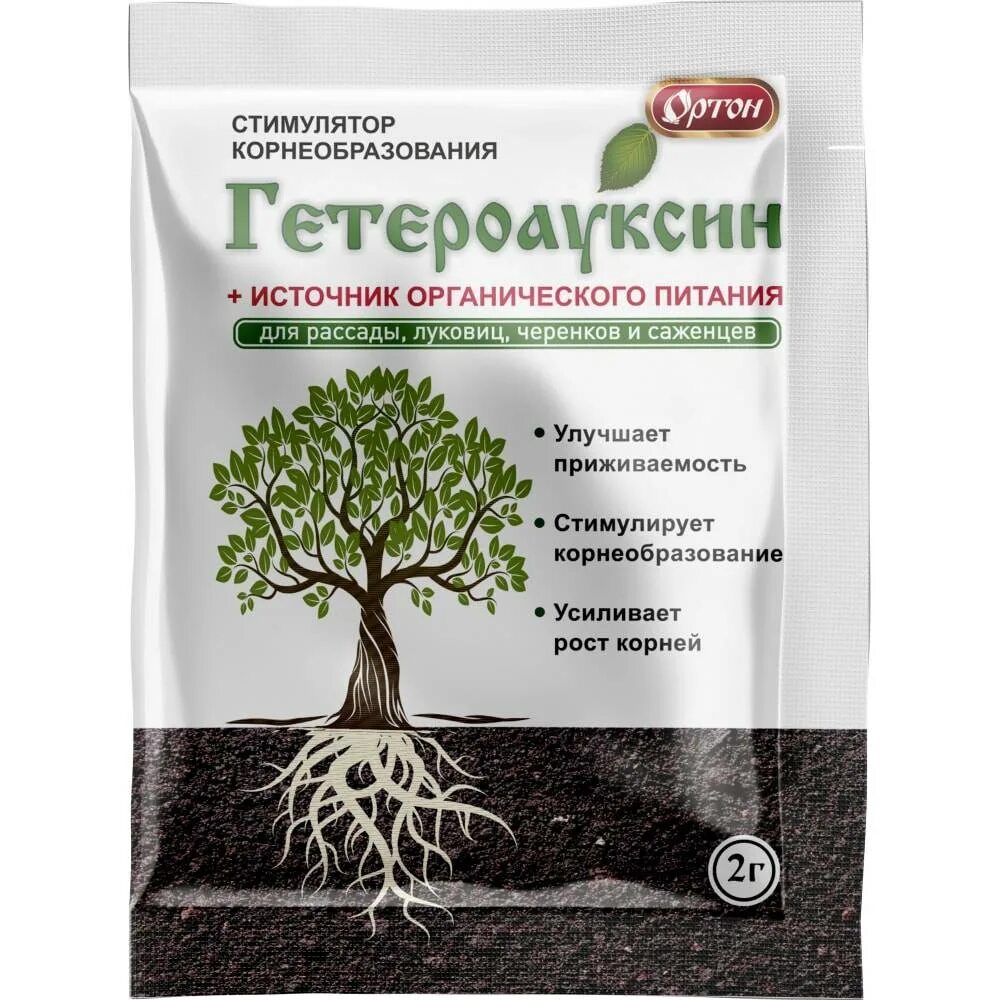 Самые лучшие условия для корнеобразования. Гетероауксин 2гр. корневин гетероауксин. стимулятор корнеобразования. стимуляторы корнеобразования черенков.