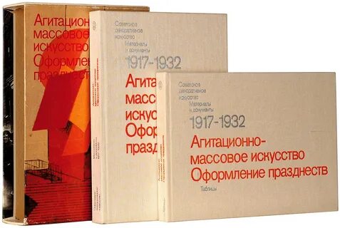 1917 1932
