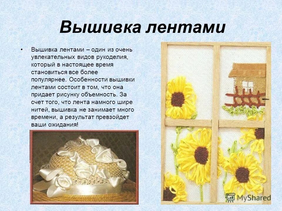 объемная вышивка мастер класс. техника квиллинг петельчатый квиллинг. разновидности материалов для рукоделия с детьми. какие бывают виды рукоделия. рукоделие конспект.