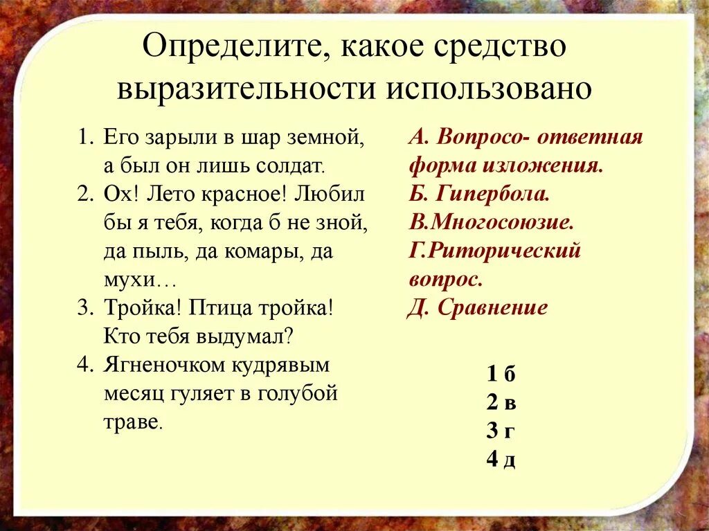 Он плывет как безвестный рыбак средство выразительности