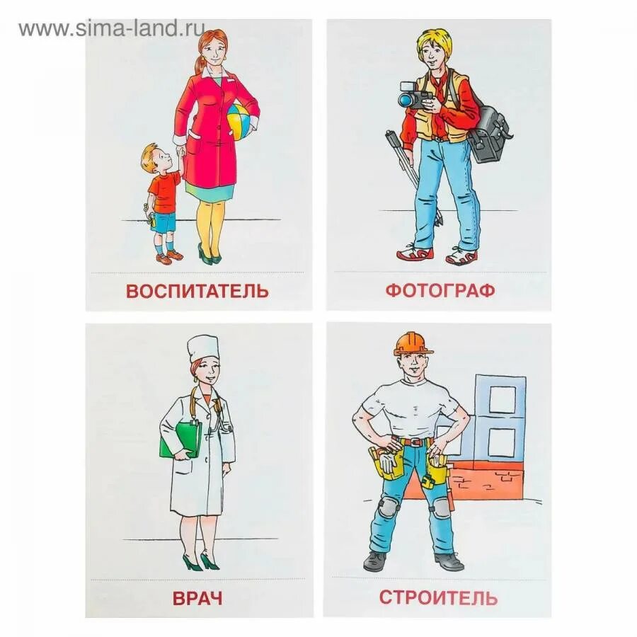 Профессии картинки для детей. Разные профессии. Выбор профессии. Рисунки разных профессий. Карточки с изображением профессий.
