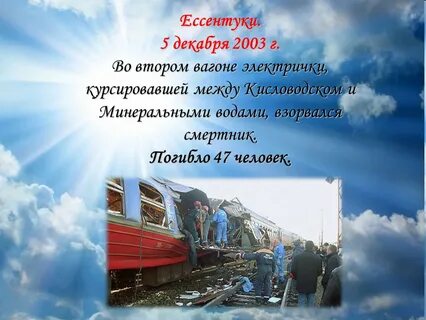 Декабря 2003