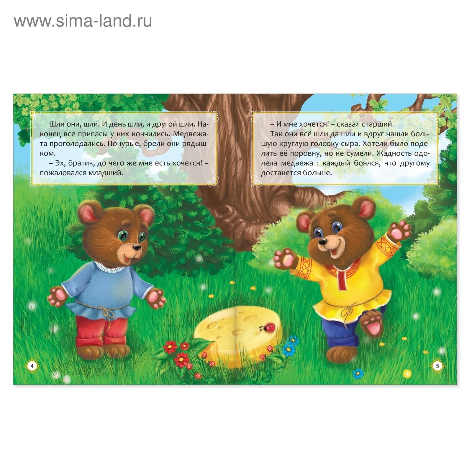 медведь сказочный персонаж. какой медведь в сказках. качества медведей в народных сказках. какой медведь в сказках. сказки где встречается медведь.