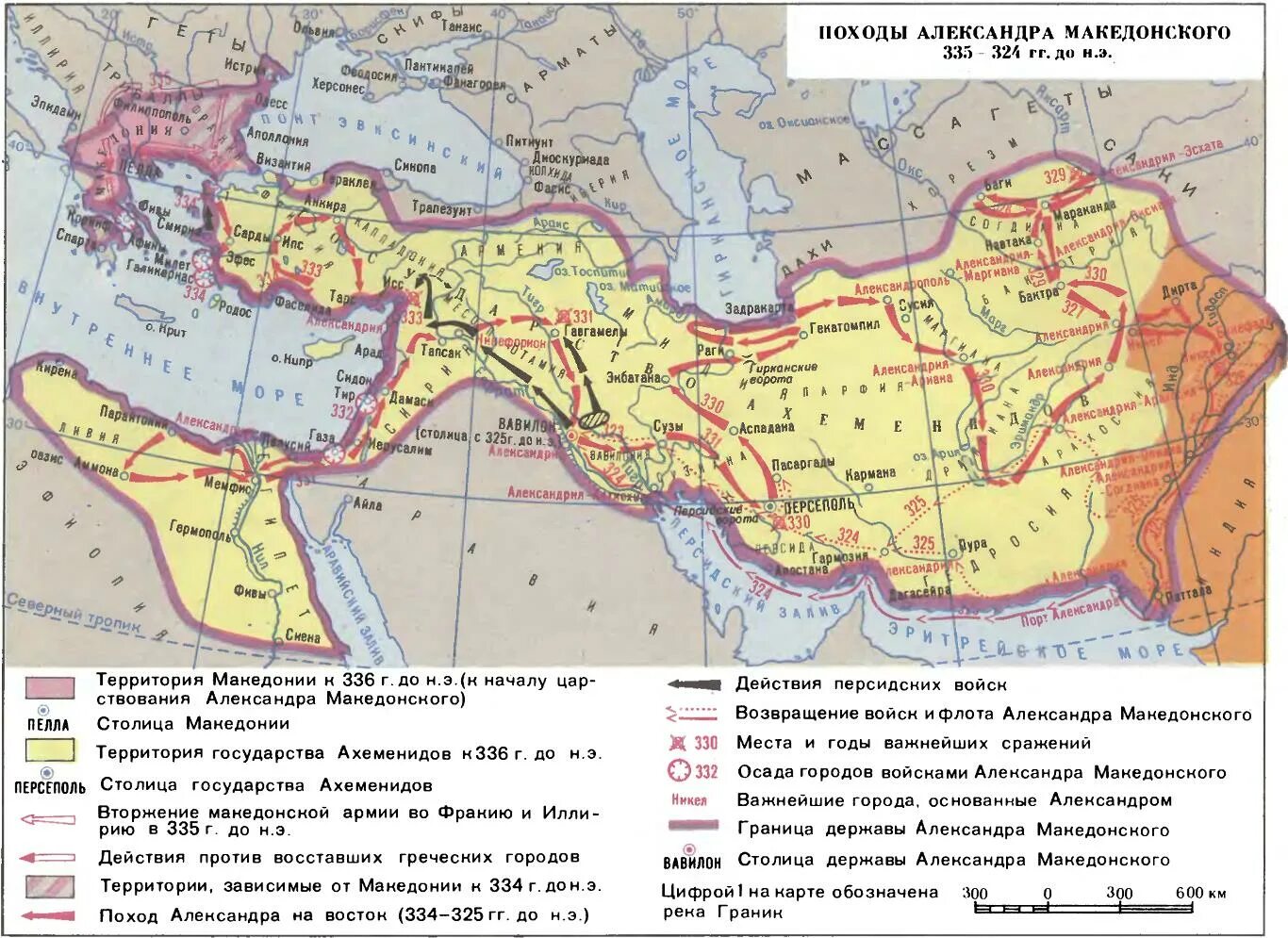 Закрасьте владение персидской империей