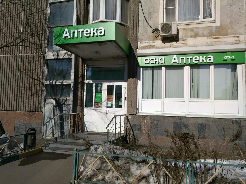 Аптека асна телефон. Рублевское шоссе д 18. Рублевское шоссе, д. 18 корп 1. АСНА. Asna аптека.