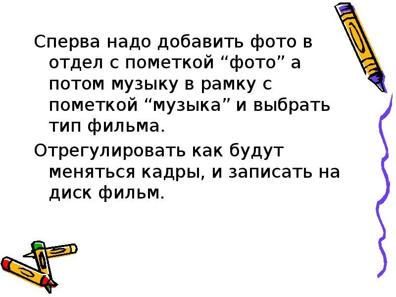 Сперва надо. Сперва. Сперва надо :или × + -. Трёх сперва.