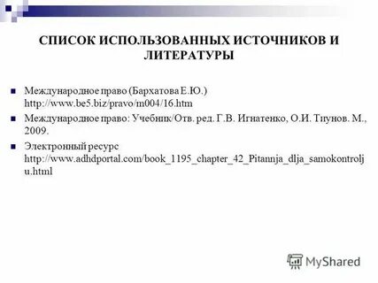 Как оформлять перечисление