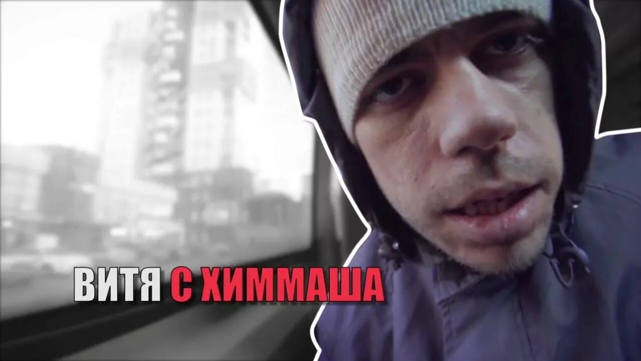 Вите 3 15