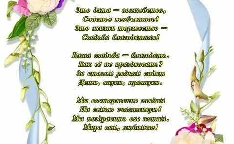 Поздравление с золотой свадьбой. Поздравление сходотой свадьбой. Плакат на золотую свадьбу. Поздравление бабушке и дедушке с золотой свадьбой. Поздравление с золотой свадьбой.