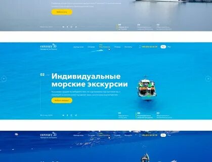 Программа морская