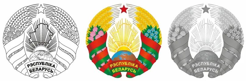 Герб рб нового образца 2021