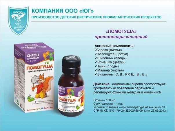 Какие витамины давать ребенку отзывы