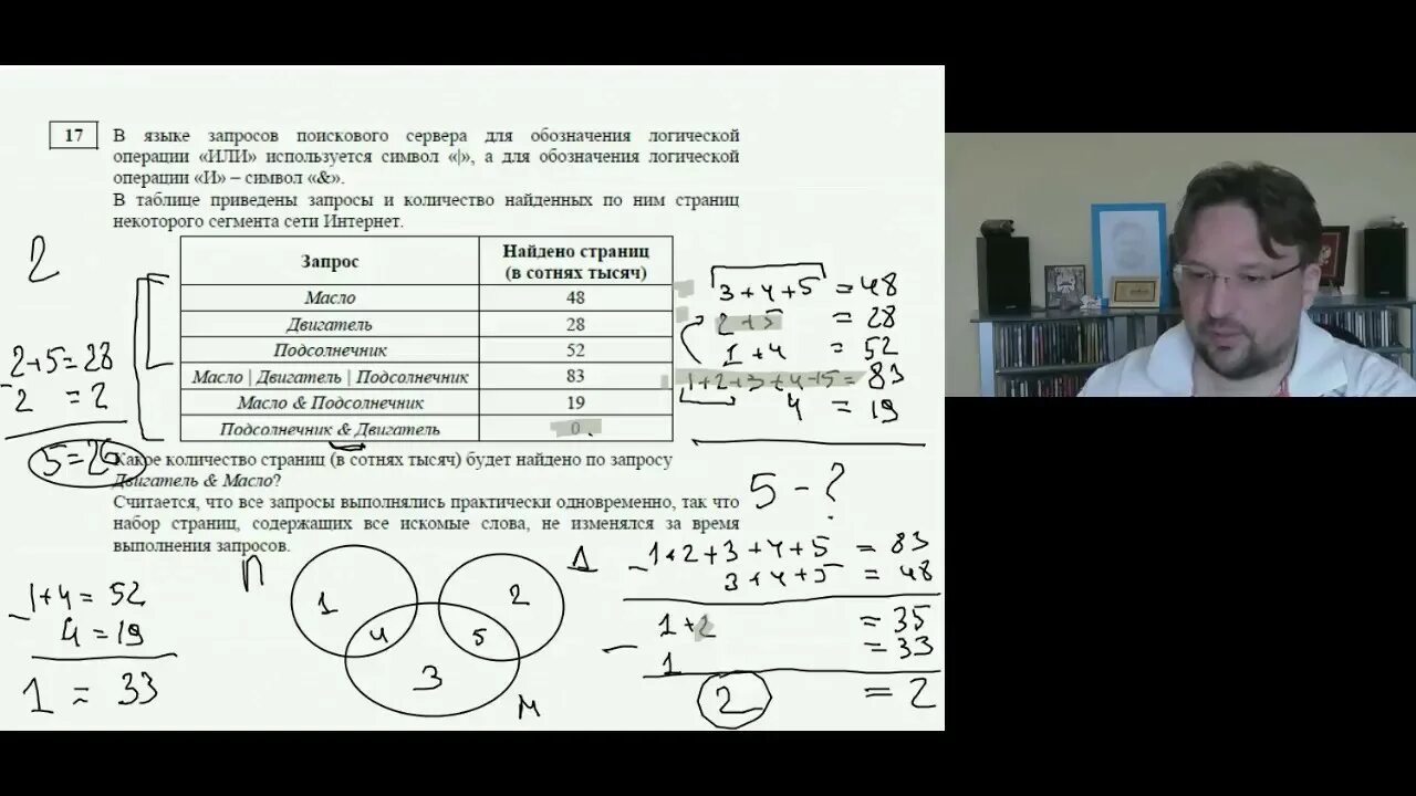 18 вариант 17 задание. 17 Задание ЕГЭ Информатика. 17 Номер ЕГЭ по информатике.