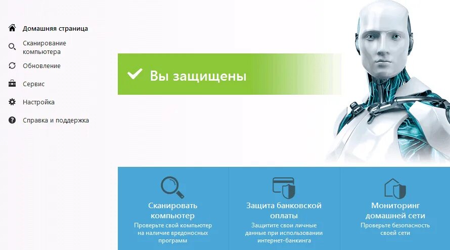 Nod32 64 bit windows 10. Nod32 ultimate. есет смарт секьюрити премиум 2025. eset nod32 интерфейс 2025. eset nod32 smart security.