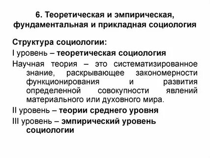 Фундаментальные и прикладные исследования