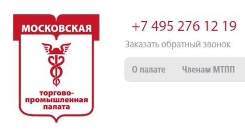 Магазин торгов московская область. Московская торгово-промышленная палата логотип. мтпп московская торгово-промышленная палата. тпп москвы. мтпп логотип.