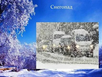 С чем можно сравнить зиму