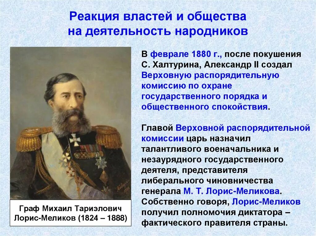 Организации при александре 3. Реакция власти на Общественное движение при Александре 2. Общественное движение при Александре 2 и политика правления.