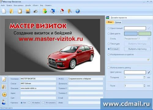 Программа для визиток. Программа для создания визиток. Редактор визиток. Программа для создания визиток. Редактор визиток.