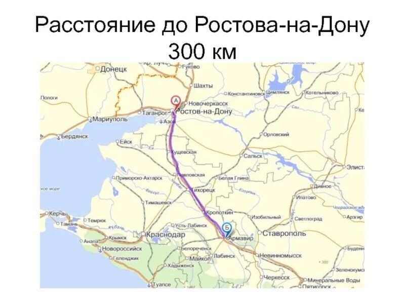 Таганрог волгоград расстояние. Ростов на Дону Армавир на карте. Армавир Ростов карта. Краснодар и Ростов на Дону на карте. Ростов и Краснодар на карте.