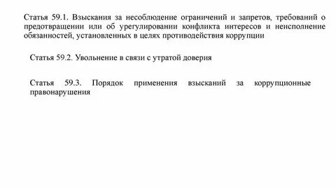 Ограничения взыскания