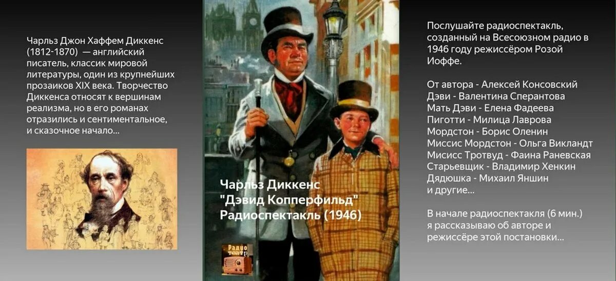 Диккенс «дэвид копперфилд» 1850. Дэвид копперфильд краткое содержание. Иллюстрации к роману диккенса дэвид копперфильд. Диккенс история дэвида копперфильда. Ч.