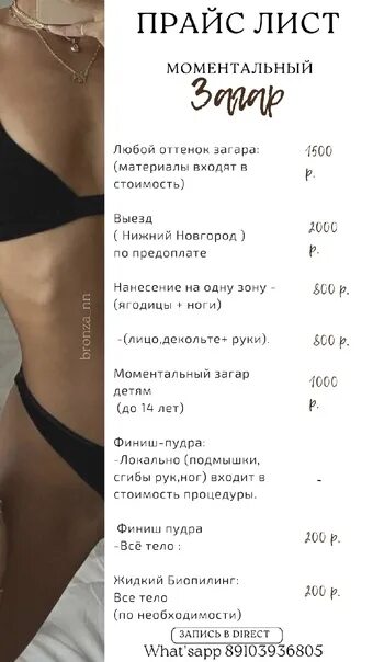 Моментальный это какой. Памятка для моментального загара. Моментальный это какой. Моментальный это какой. Моментальный это какой.