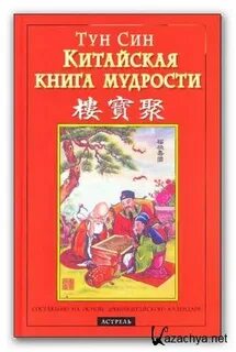 Японская мудрость книги