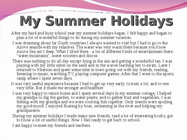 Text about holidays. My Summer Holidays топик. Тема my Summer Holidays. Текст my Summer Holidays. Summer Holidays сочинение.