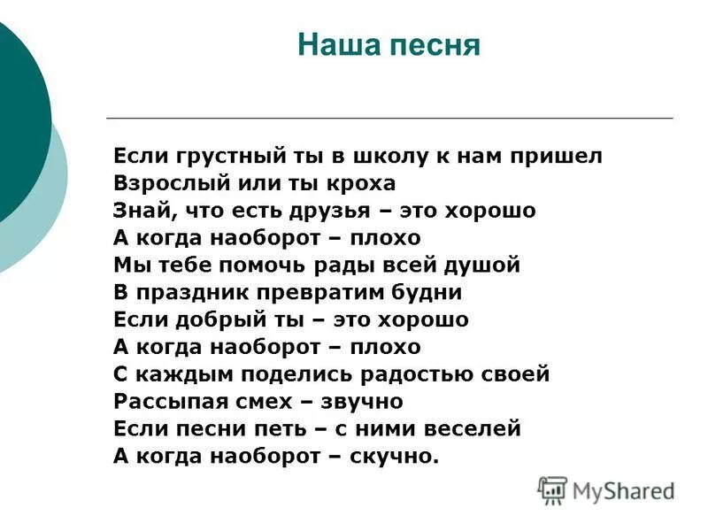 Песня если тебе грустно приходи туда