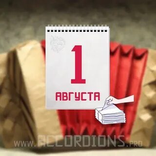 Когда будет день салфеток