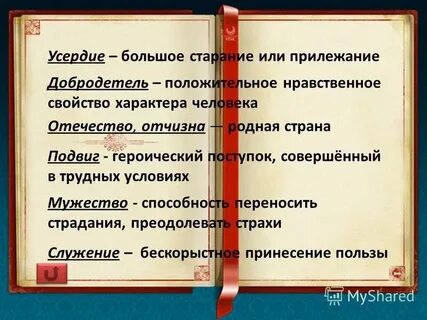 Не смотря на старание