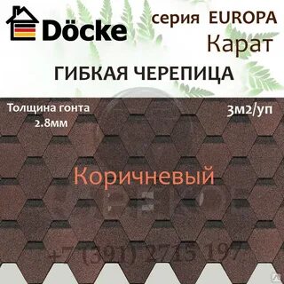 Карат коричневый